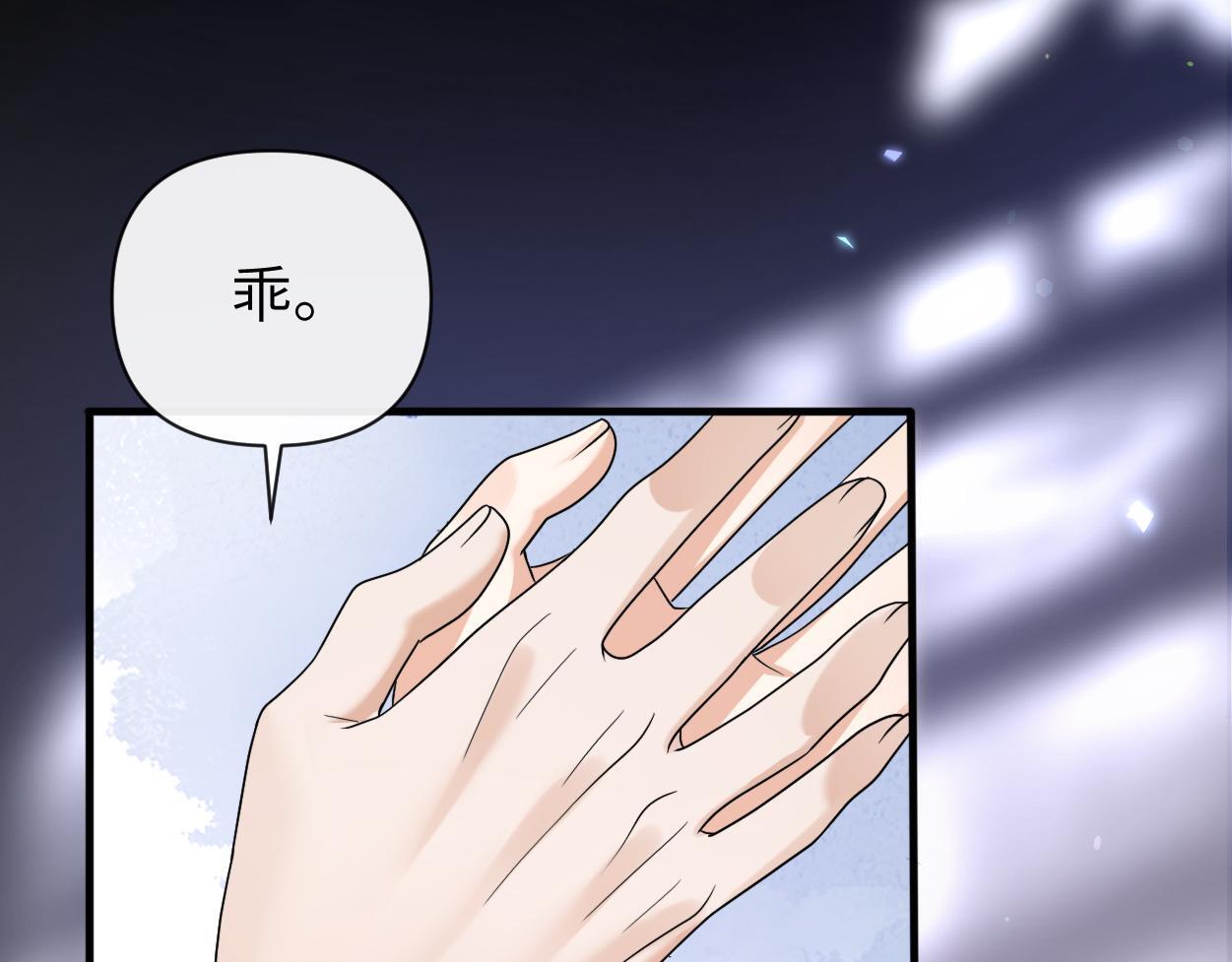 第21话 是不是晚了？90