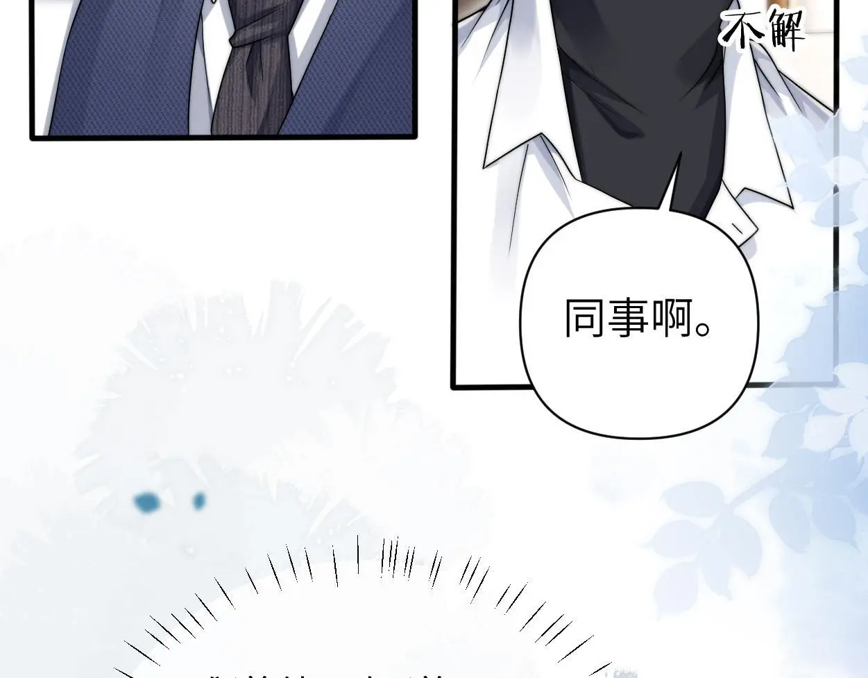 第31话 去洗澡57