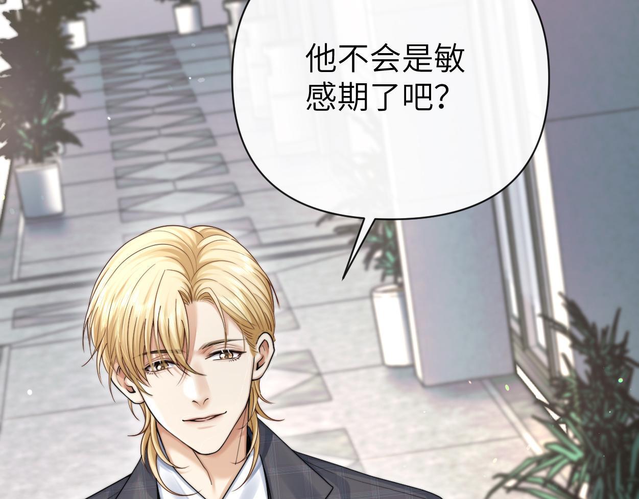 第19话 别…别碰我5