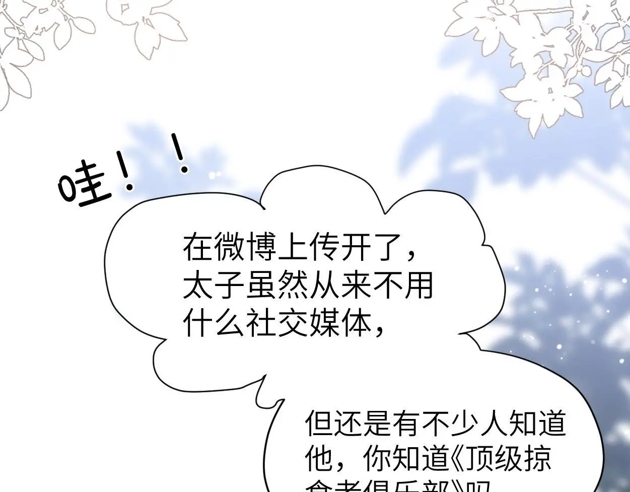 第27话 要不要来个开胃菜？44