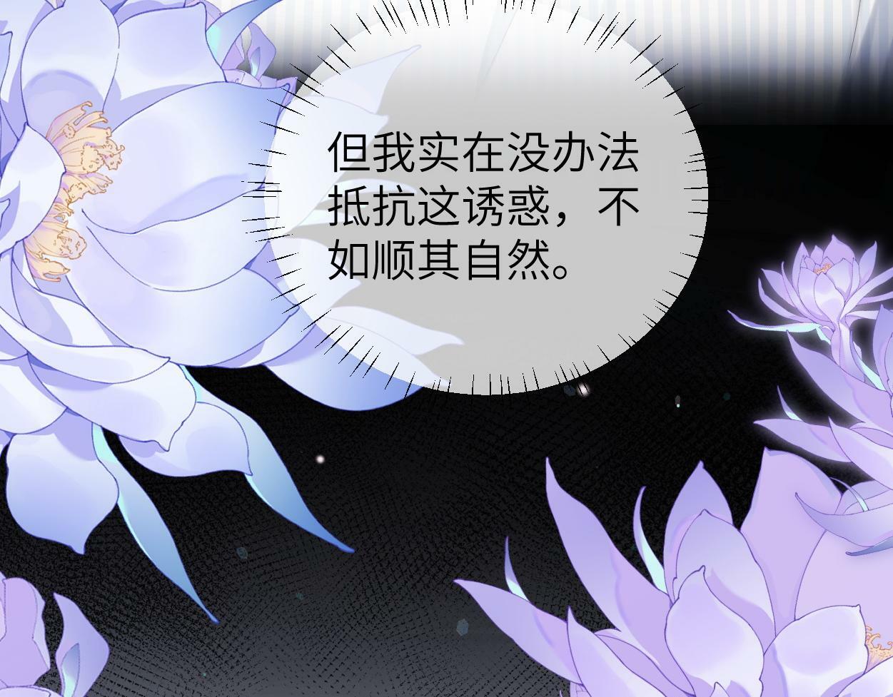 第11话 为了能再靠近他一点70