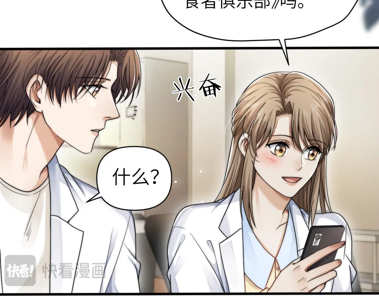 第27话 要不要来个开胃菜？45