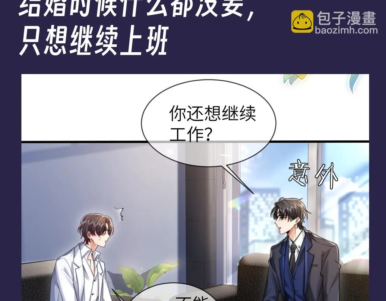 第18期 整活企划：圣代真的是很乖的宝宝6