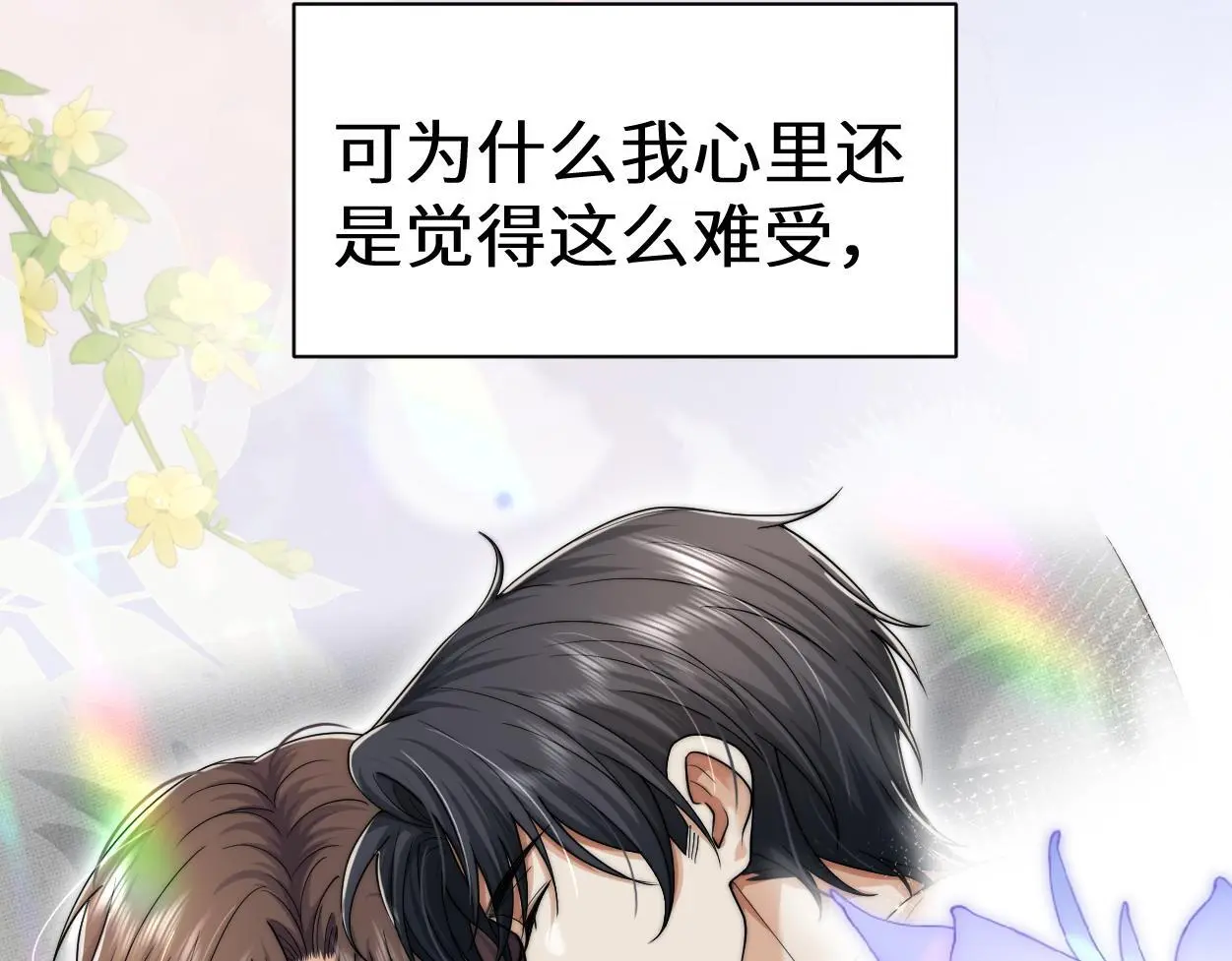 第28话 怎么了？委屈了？70