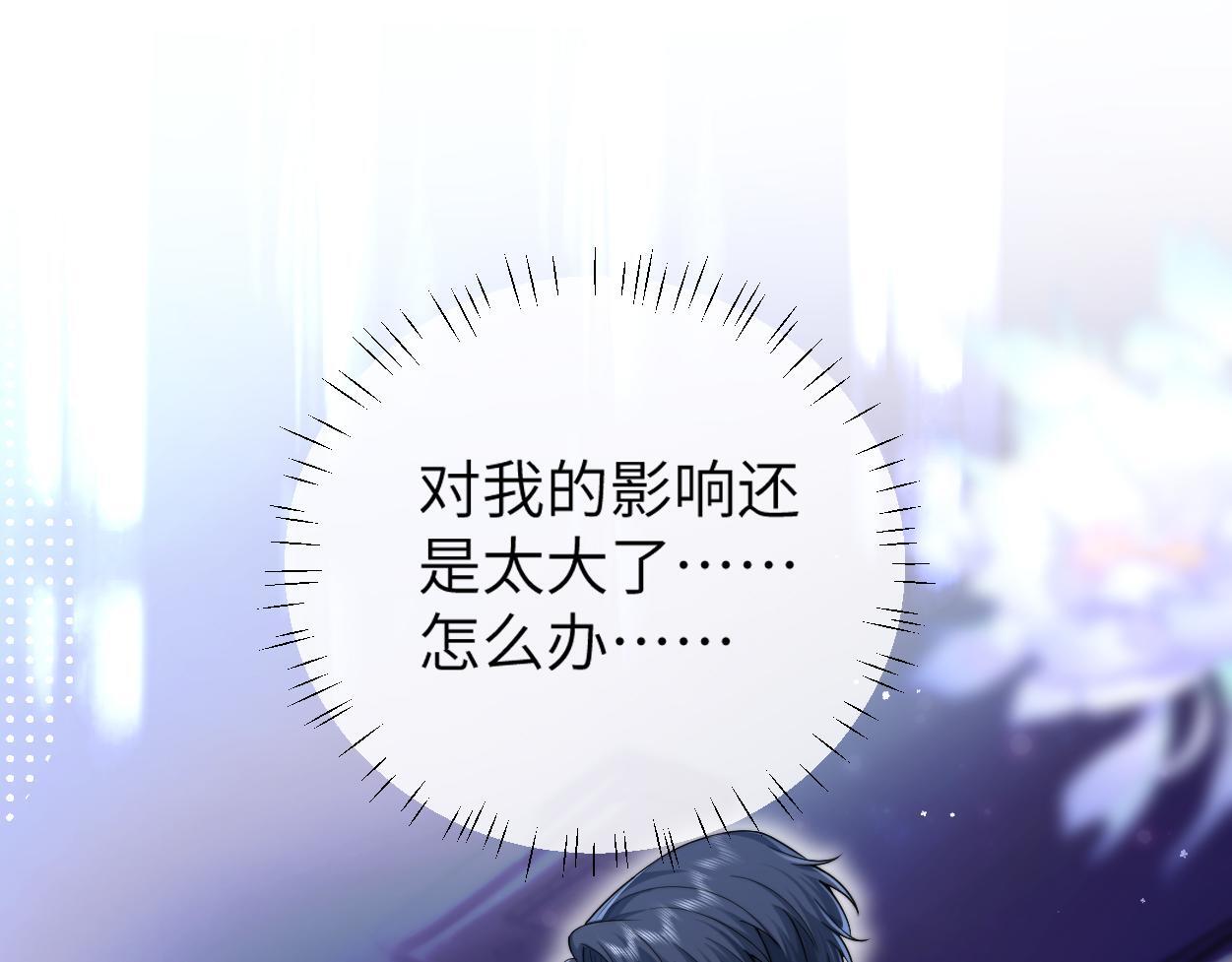 第19话 别…别碰我85