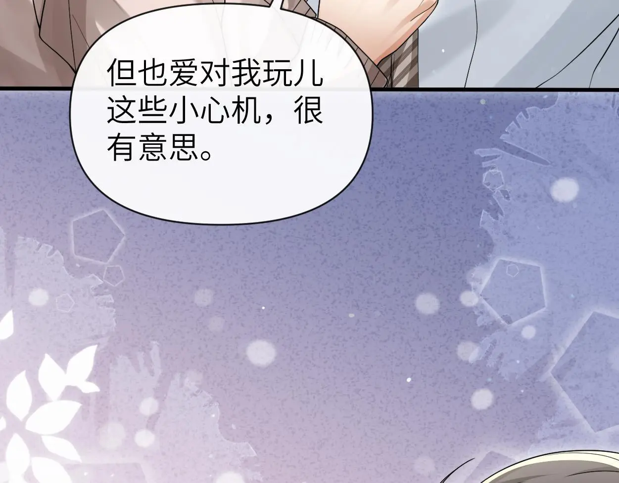 第29话 那你喜欢他吗？97
