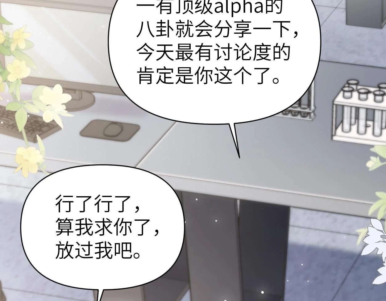第27话 要不要来个开胃菜？49
