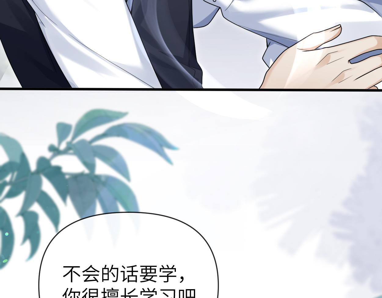 第21话 是不是晚了？87