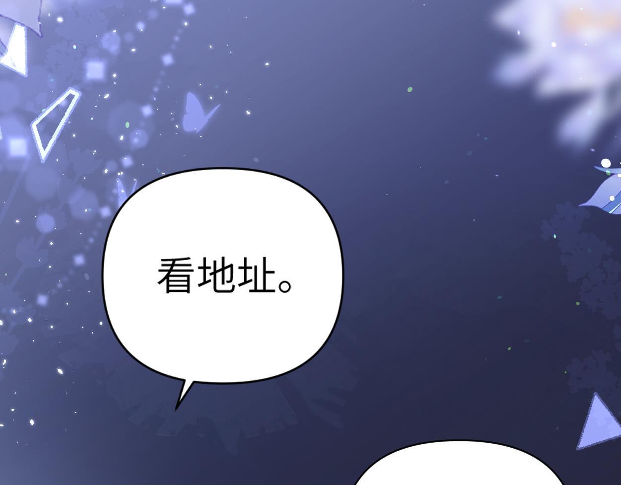 第19话 别…别碰我71