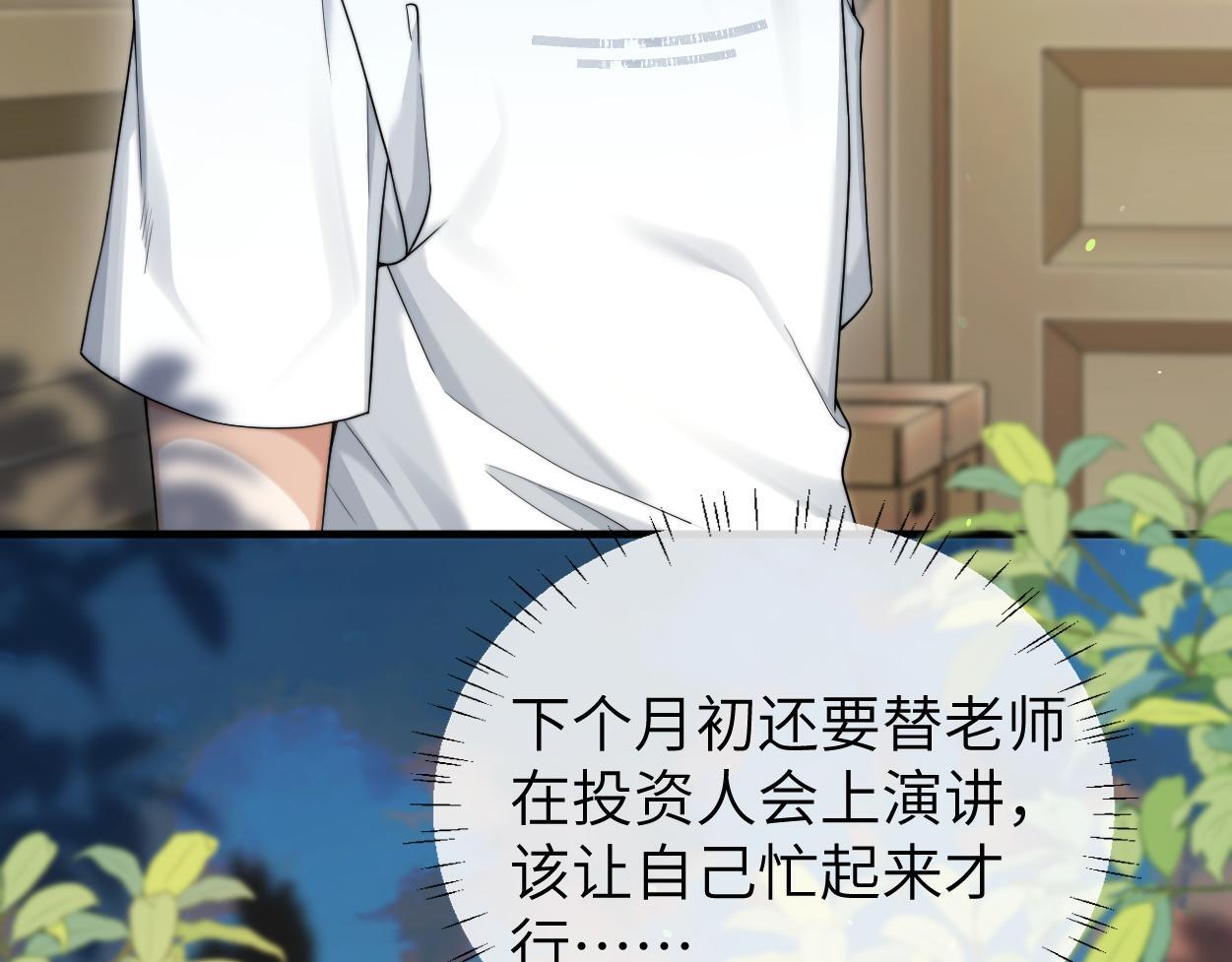 第15话 雇、佣、关、系52