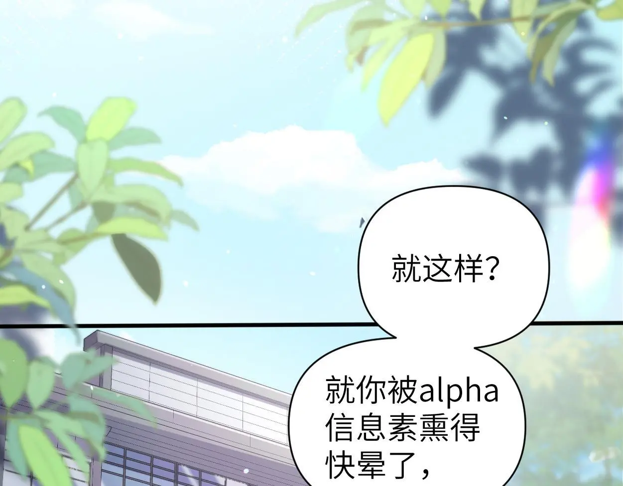 第27话 要不要来个开胃菜？29