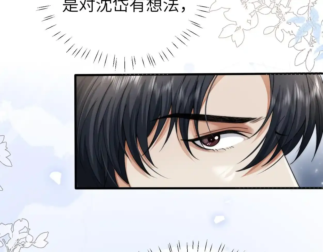 第33话 巡查65