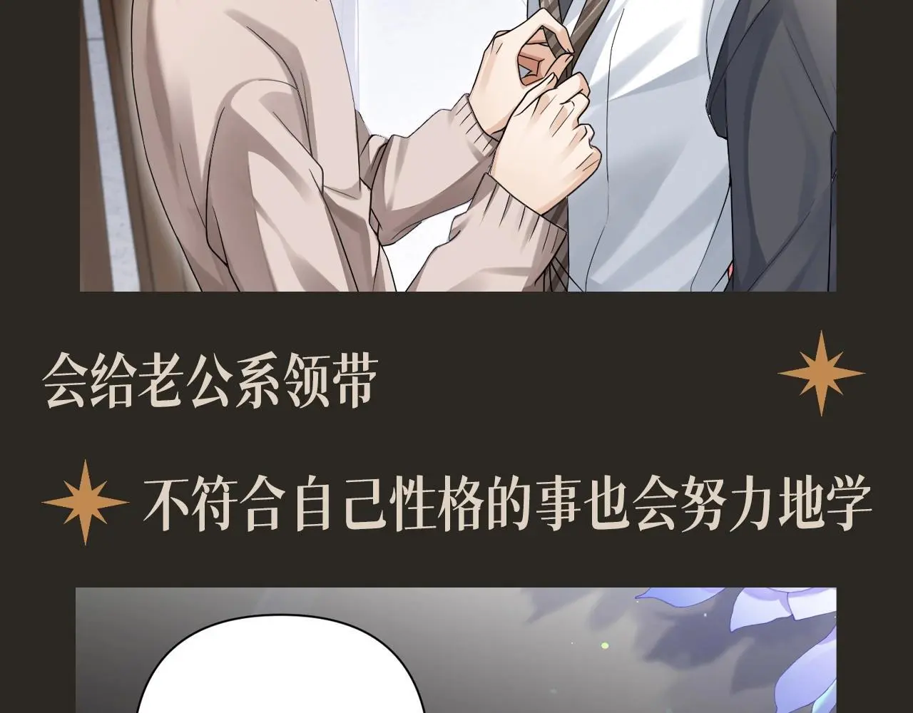 第21期 整活企划：迅速进入好老婆角色的圣代4