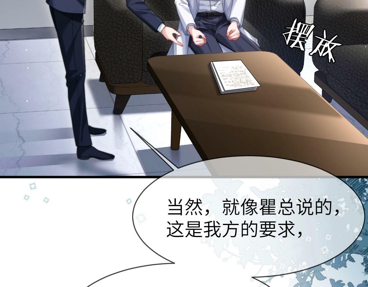 第4话 协议82