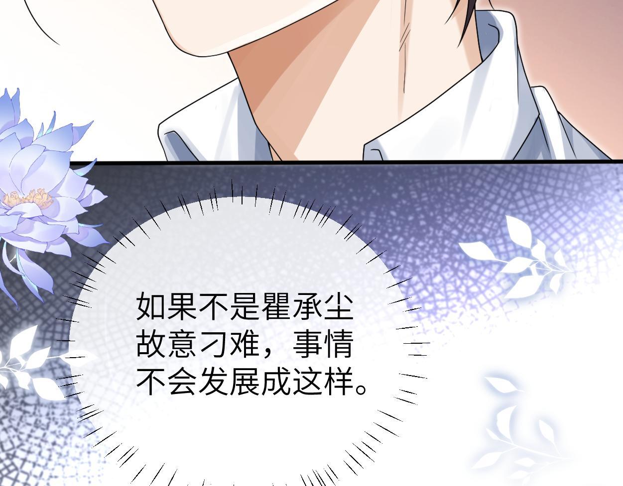第21话 是不是晚了？58