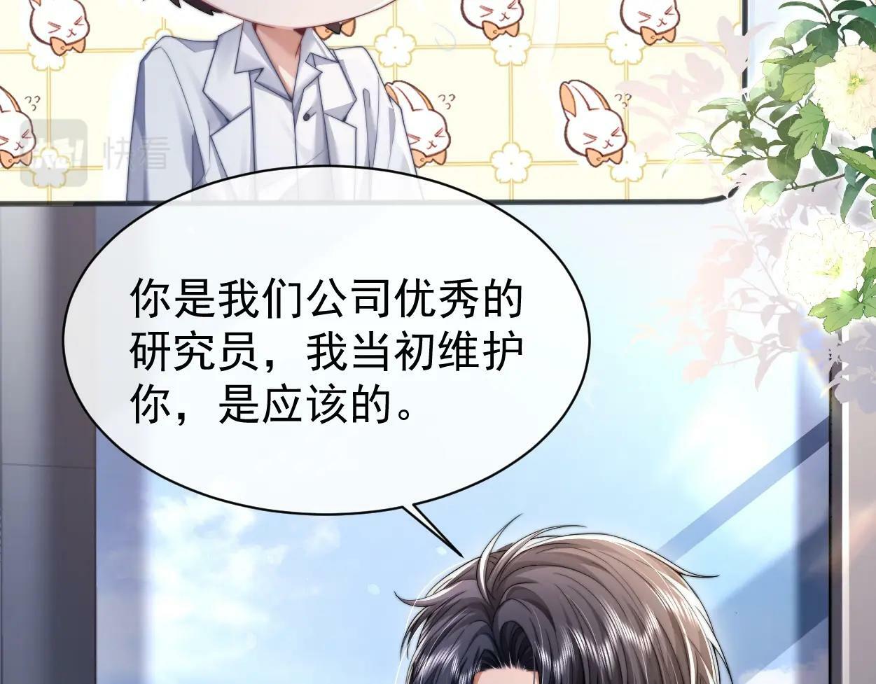 第3话 你有什么要求120
