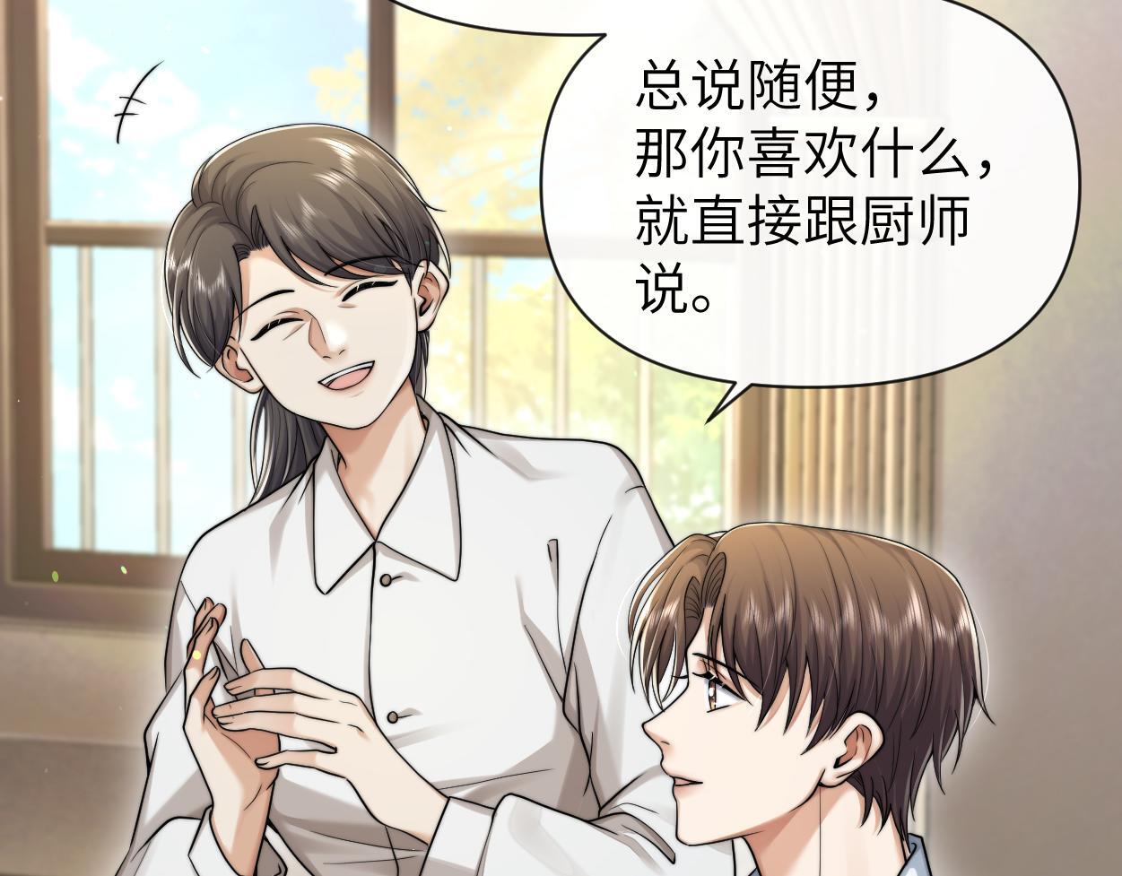 第14话 做..做饭？90