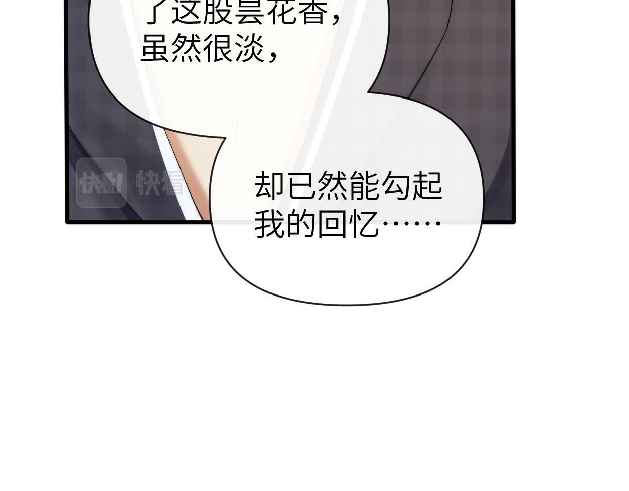 第9话 失控的回忆97