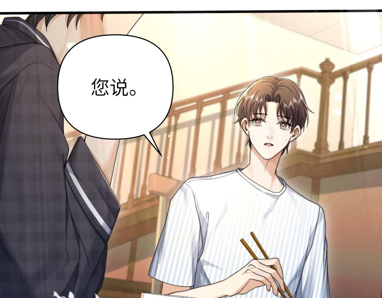第10话 我需要你帮我54