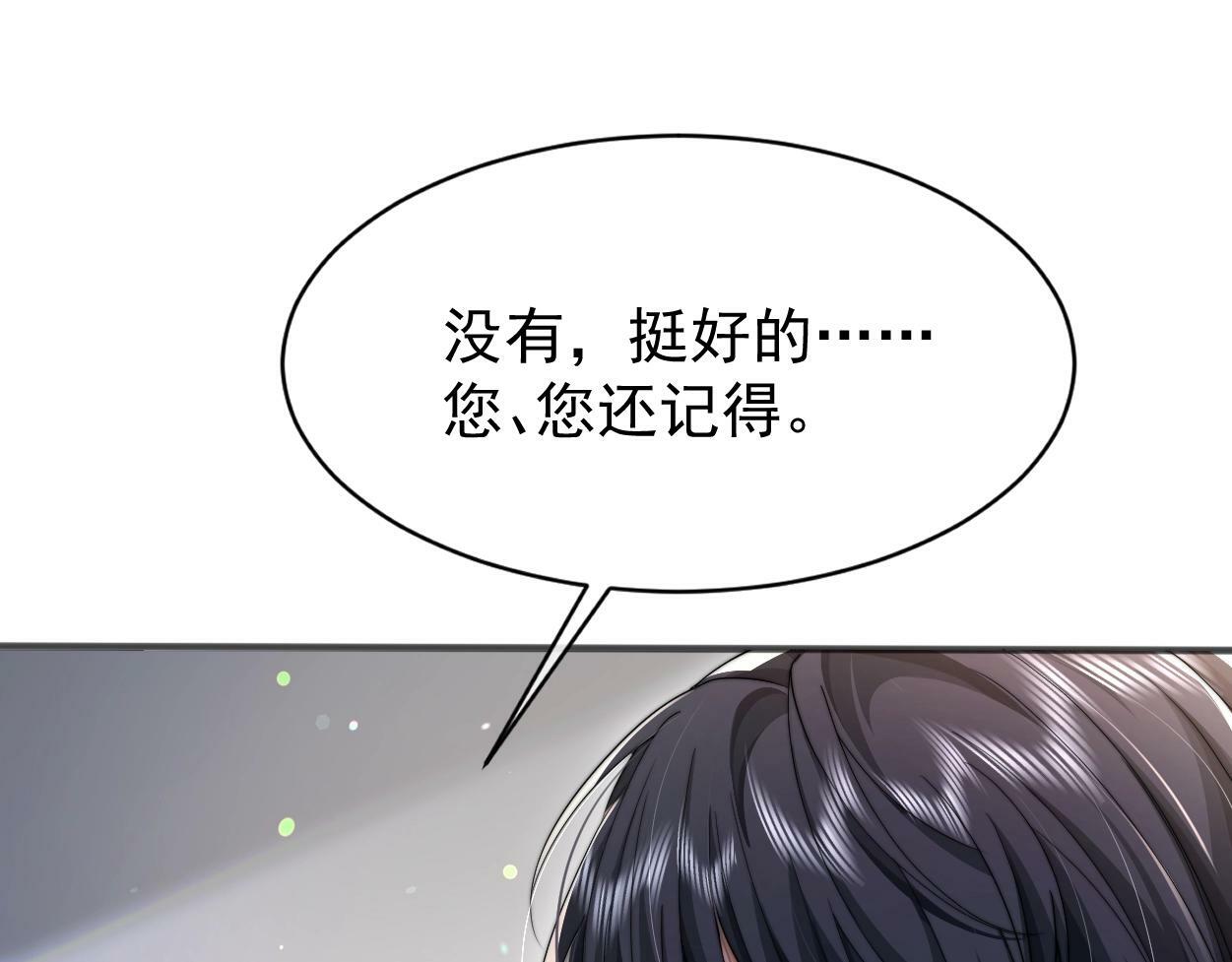 第3话 你有什么要求95