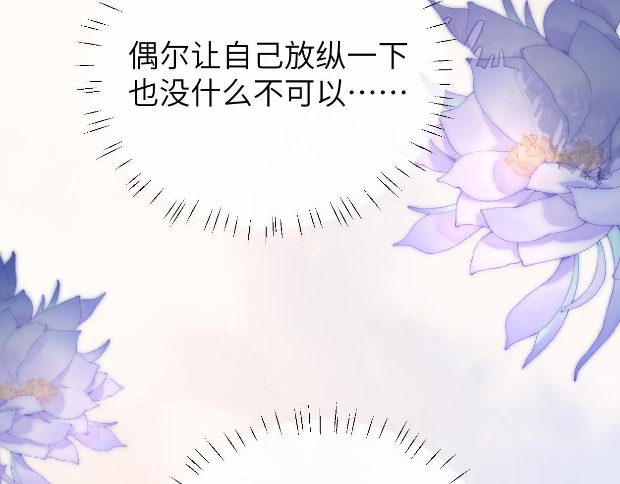 第28话 怎么了？委屈了？57