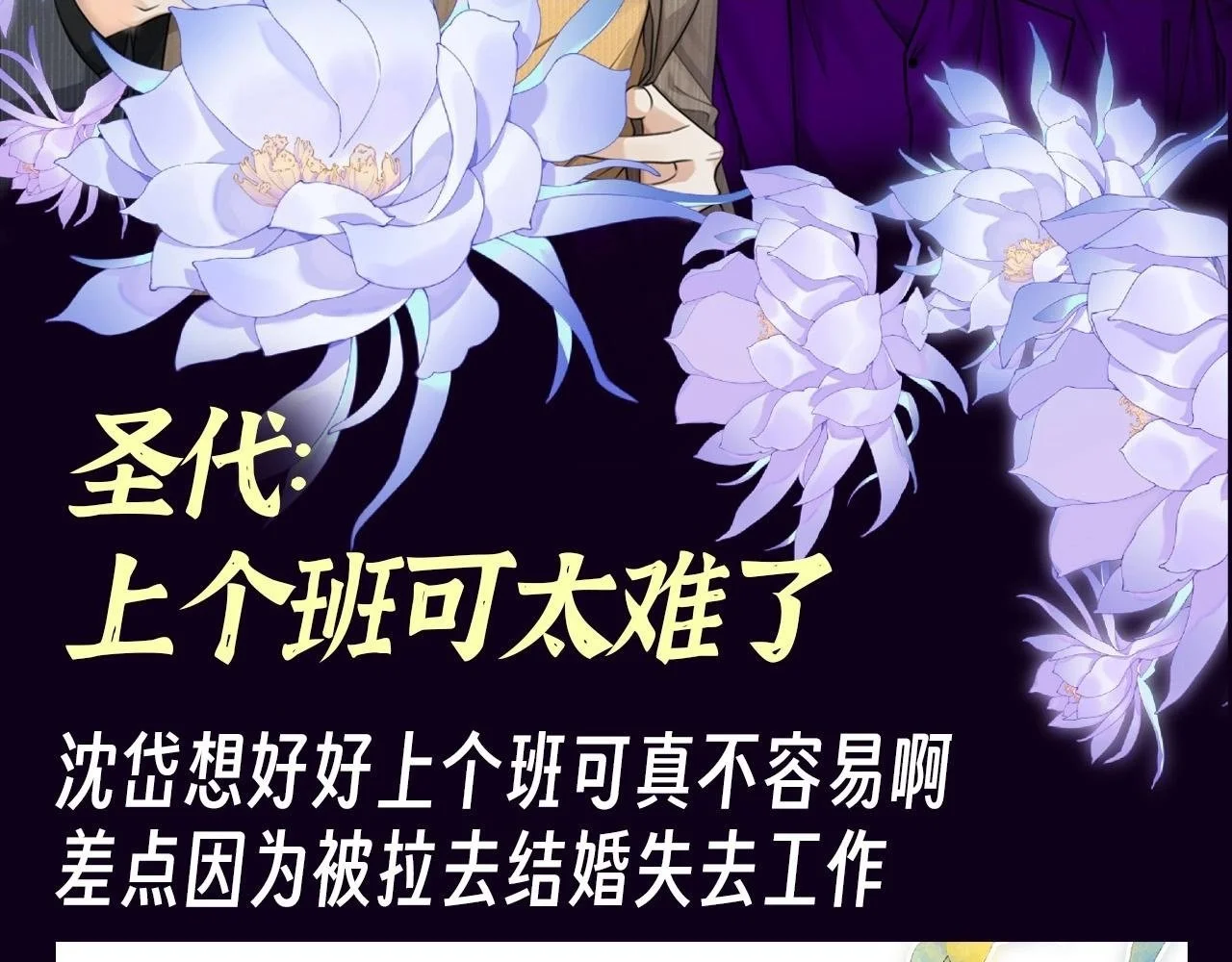第17期 整活企划：圣代：上个班可太难了1