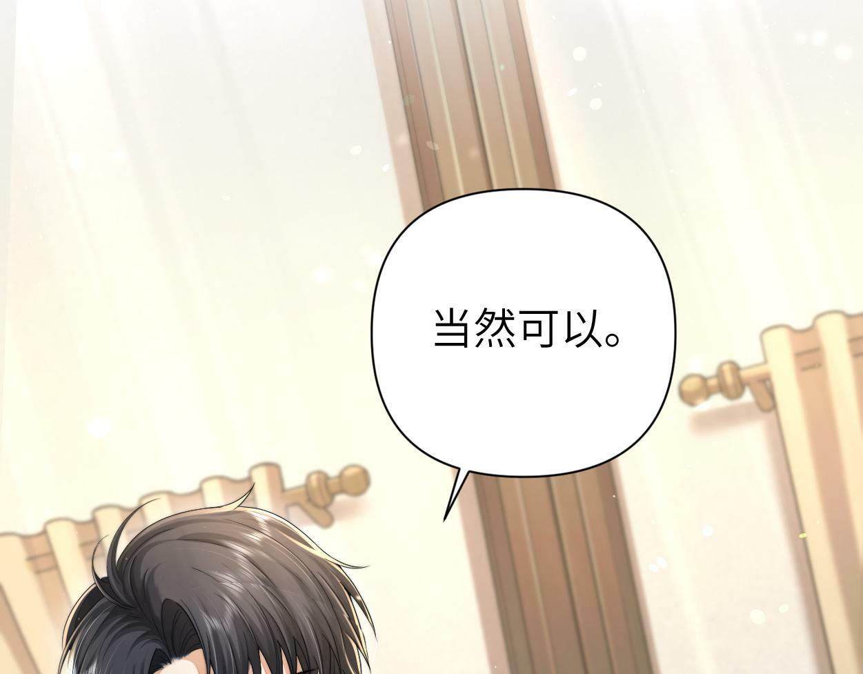 第11话 为了能再靠近他一点50