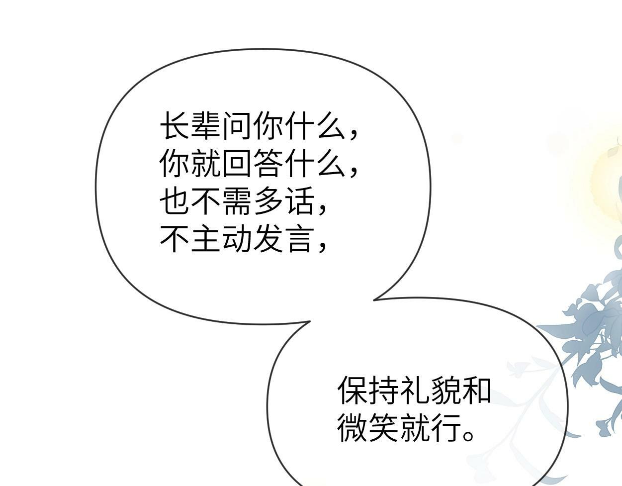第5话 有我在61