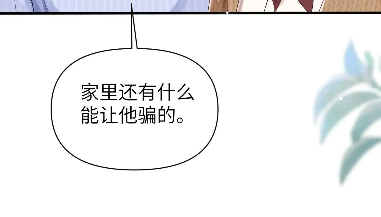 第26话 他回来做什么？54