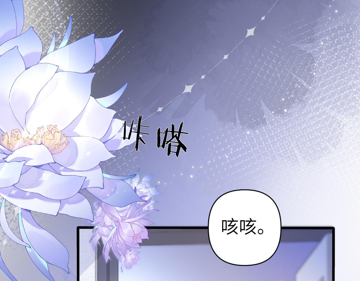 第20话 求你标记我72