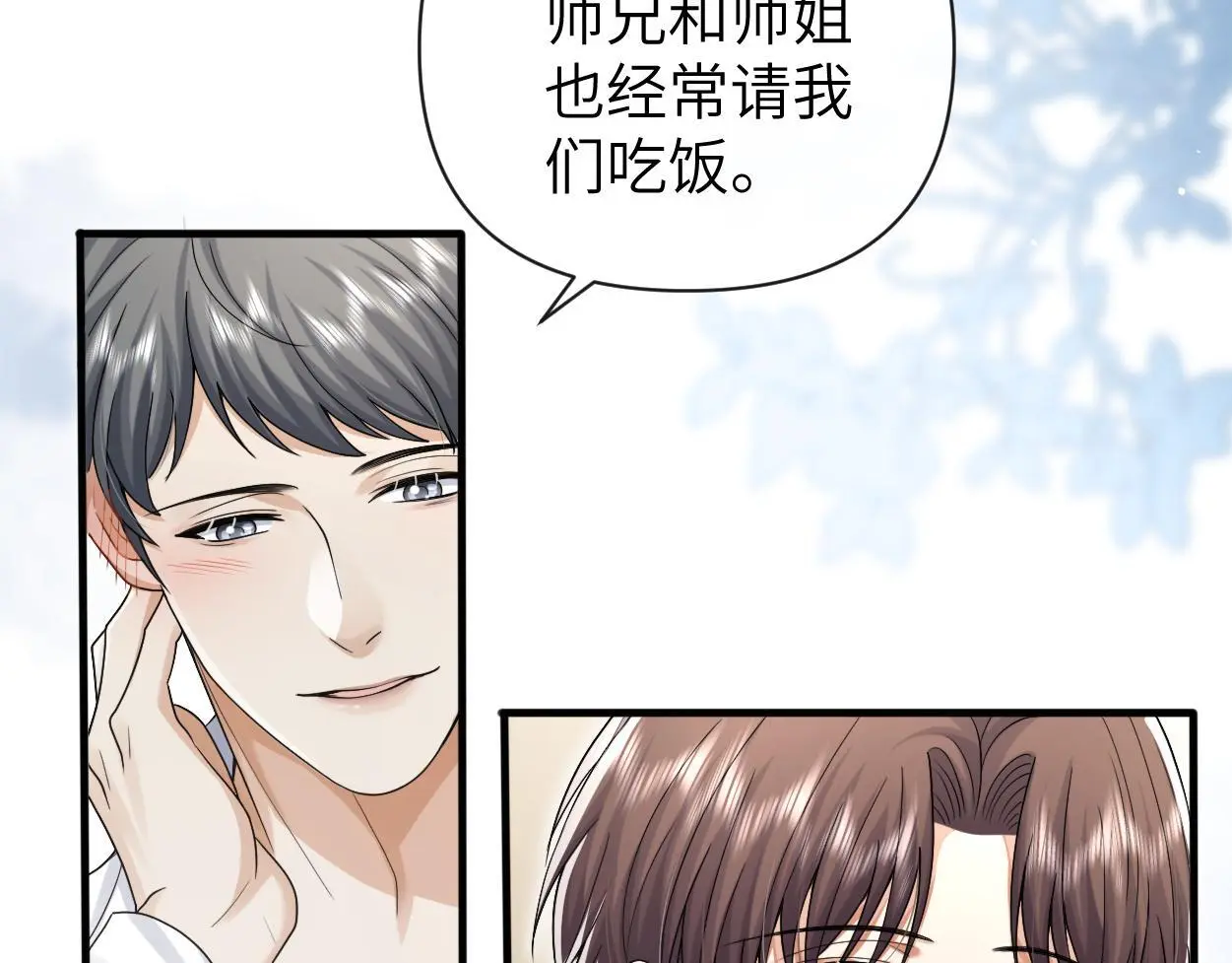 第22话 越沉沦越痛苦91