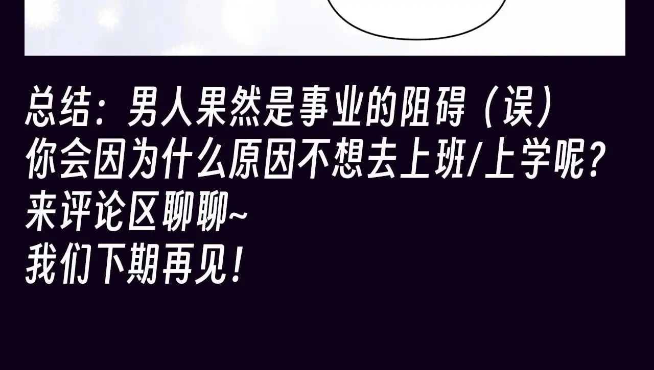 第17期 整活企划：圣代：上个班可太难了10