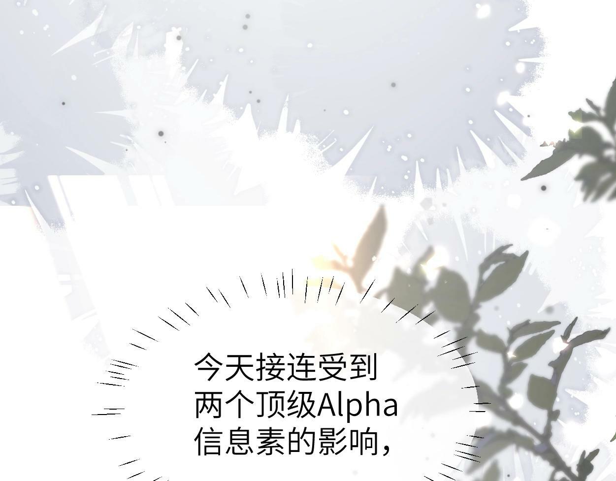 第7话 兄弟间的针锋相对66