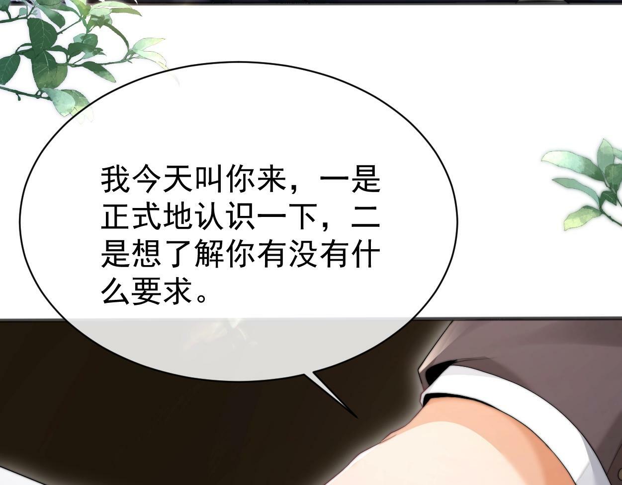 第3话 你有什么要求123