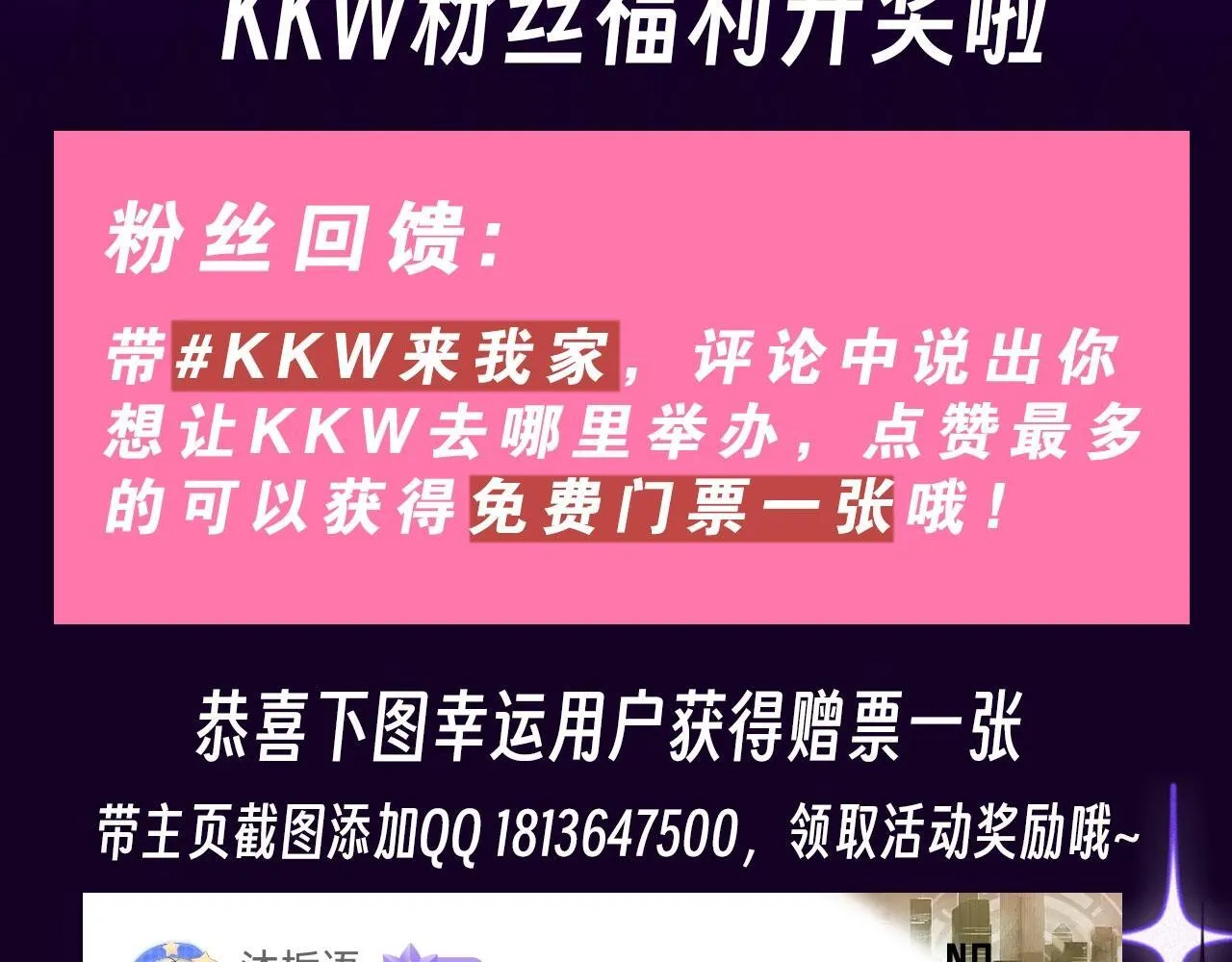 第22期【KKW开奖】是圣代的香味！2
