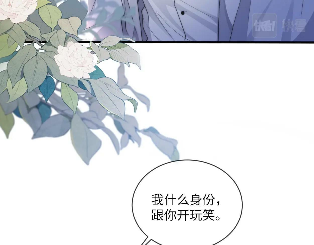 第1话 交易79