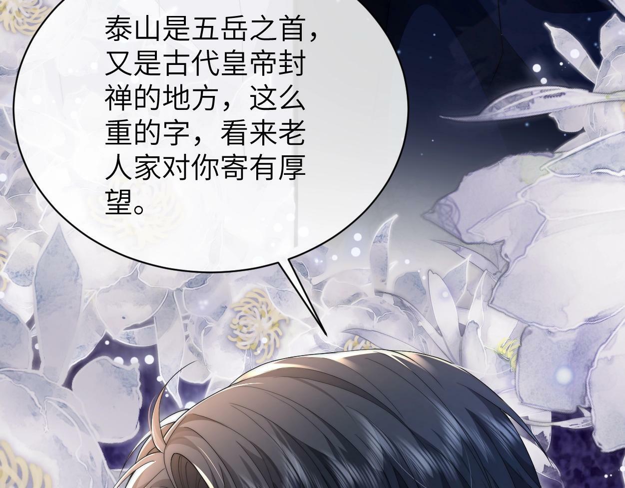 第3话 你有什么要求86