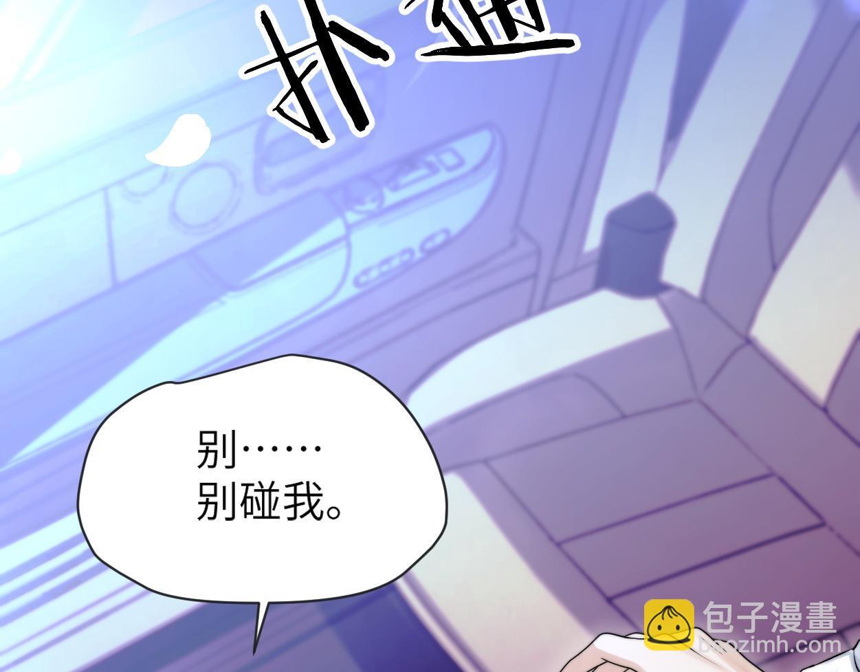 第19话 别…别碰我93