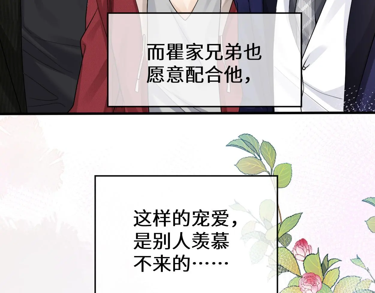 第30话 有什么立场难过…83