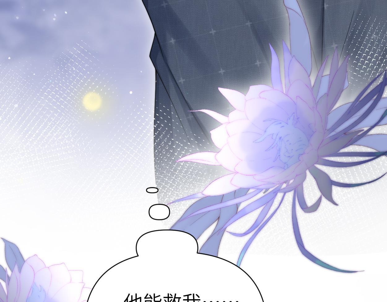 第18话 敏感期85