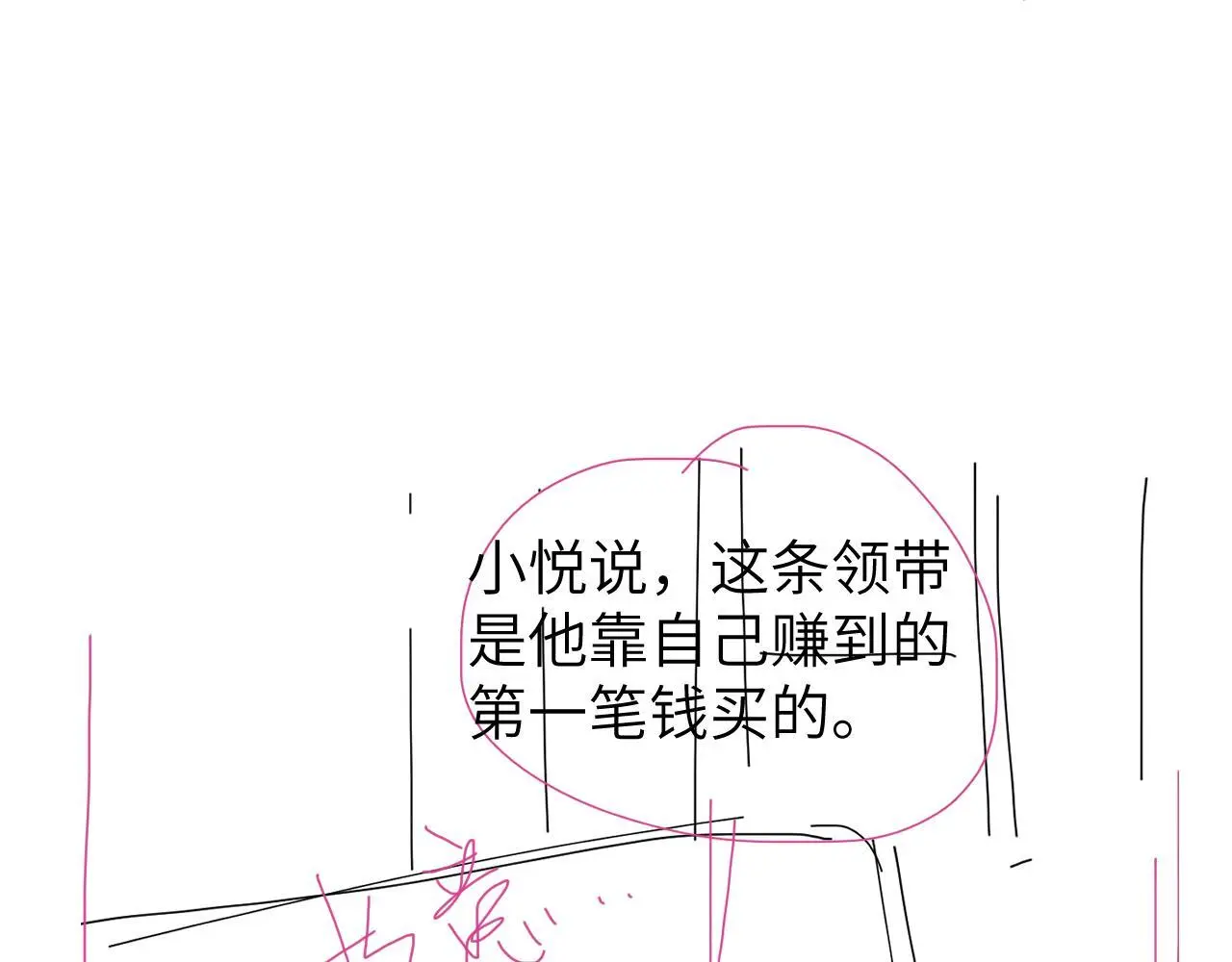 第28话 怎么了？委屈了？102