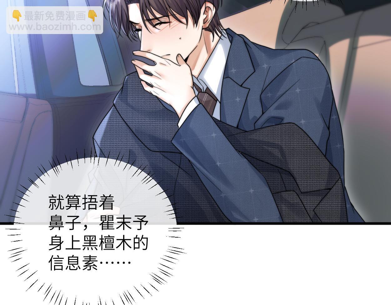 第19话 别…别碰我83