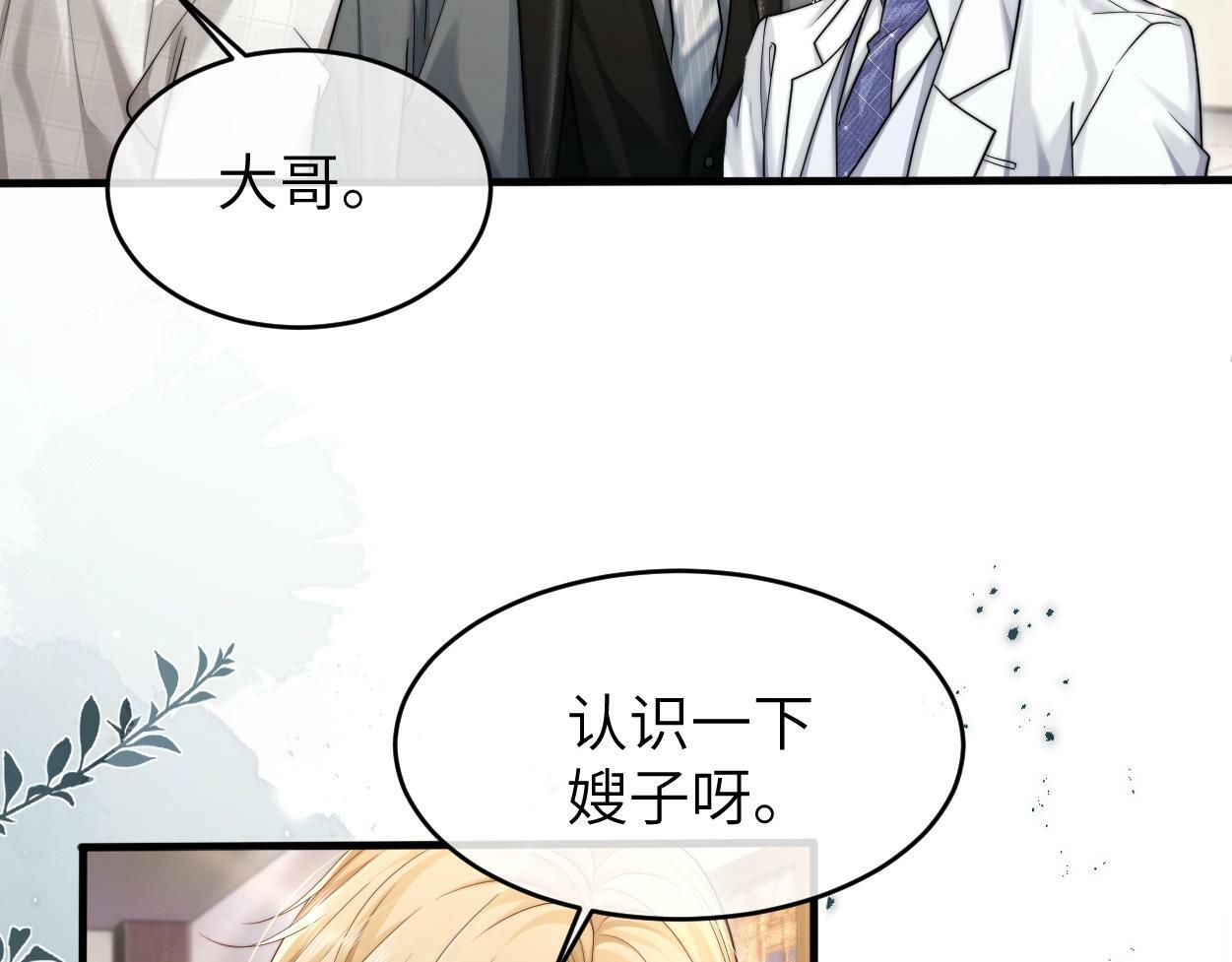 第7话 兄弟间的针锋相对20