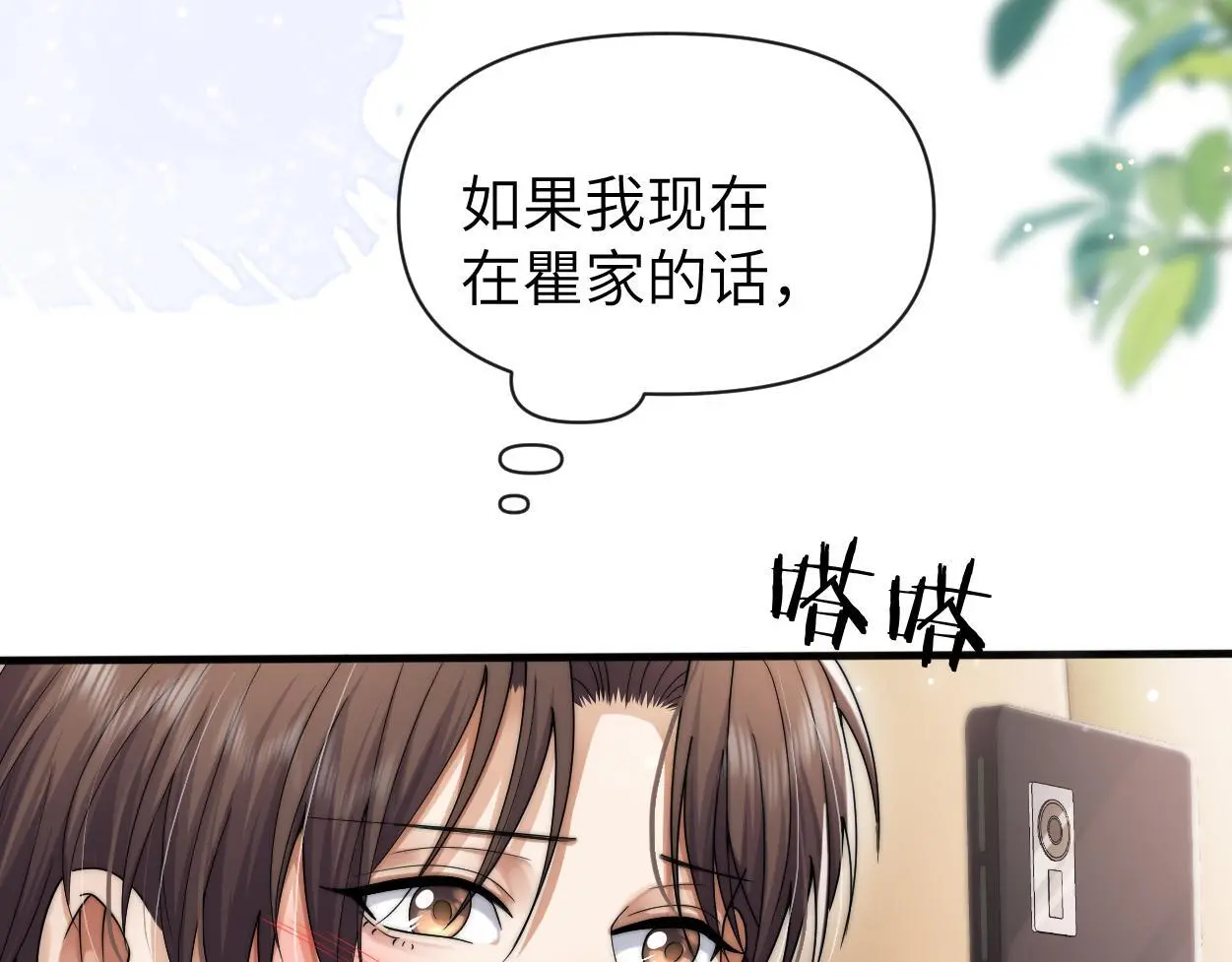 第26话 他回来做什么？103