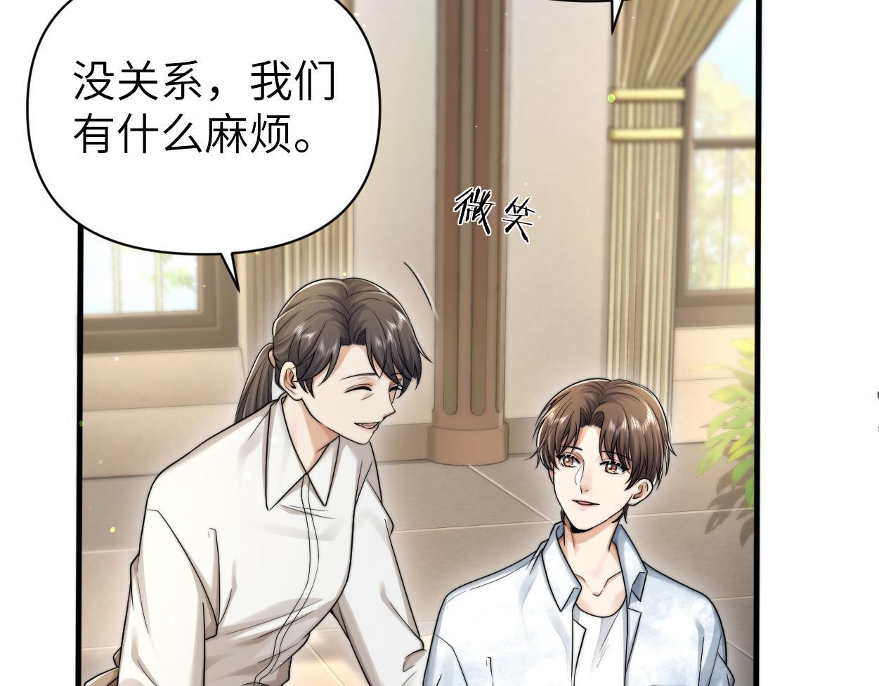 第14话 做..做饭？77