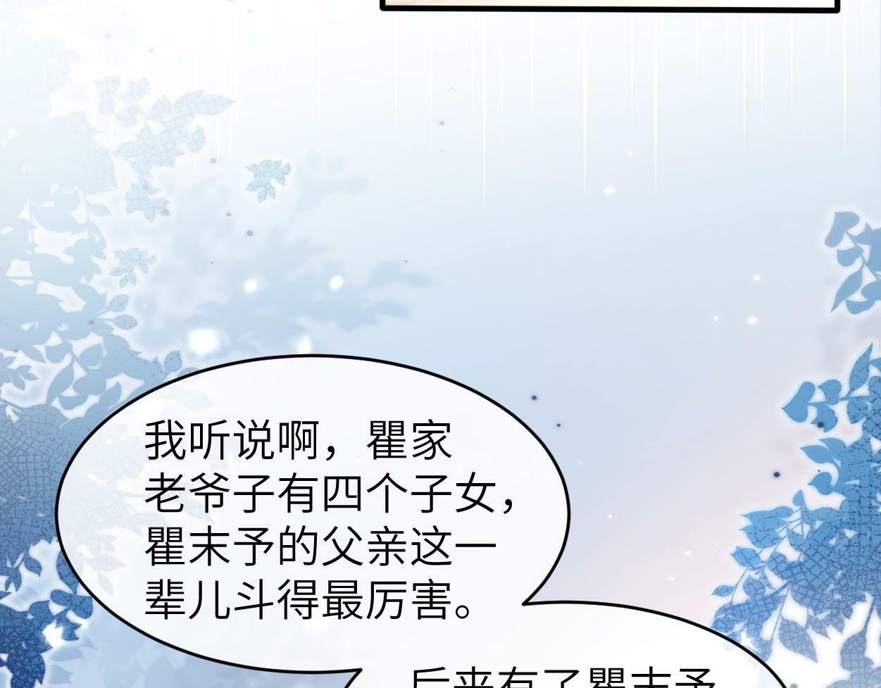 第7话 兄弟间的针锋相对43
