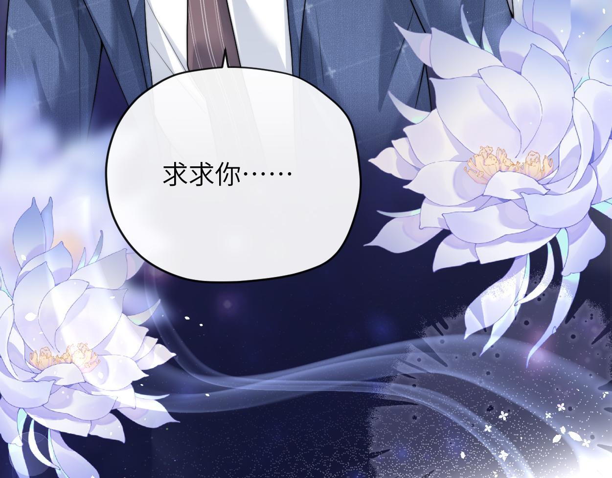 第19话 别…别碰我112