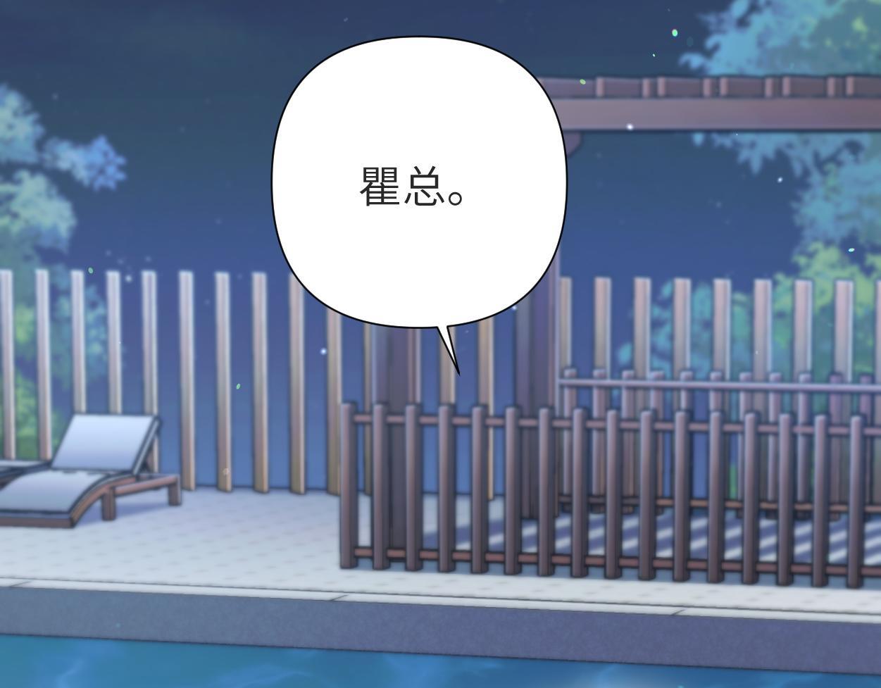 第16话 泳池夜话91
