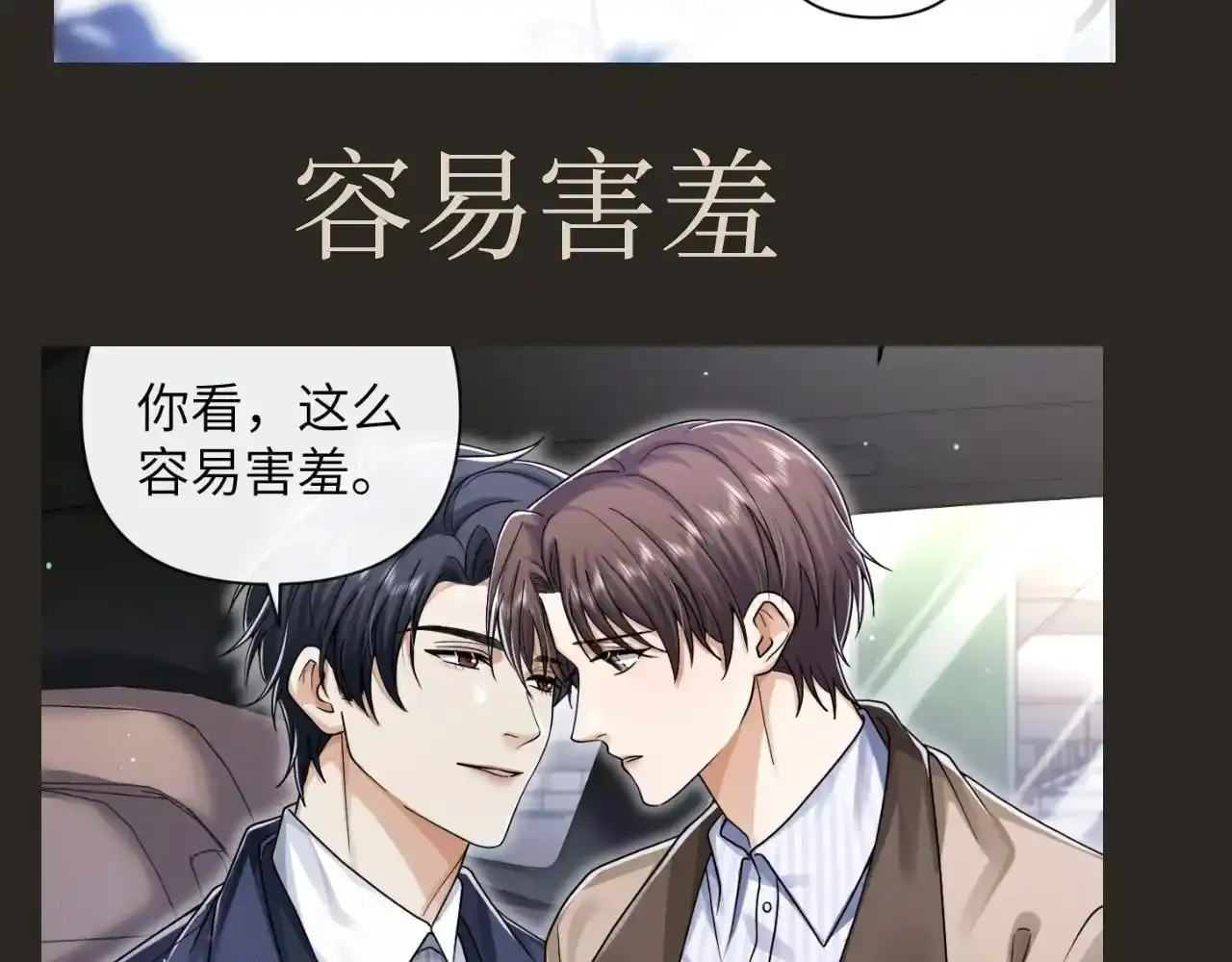 第23期 整活企划：墨鱼眼中的圣代11