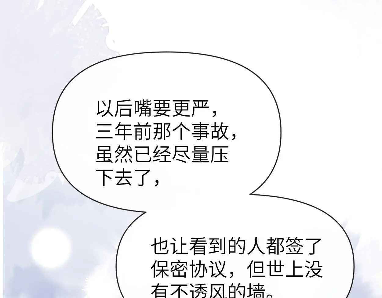 第27话 要不要来个开胃菜？80